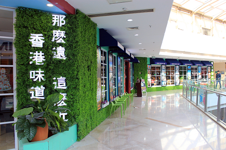 使用仿真植物墻裝飾的門(mén)店